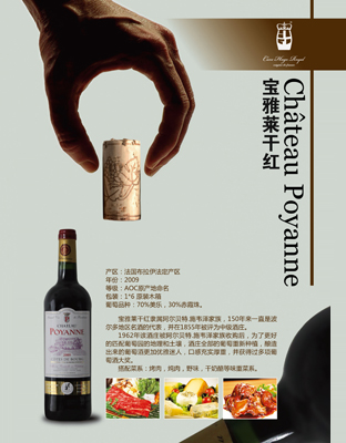 法国布拉伊法定产区二