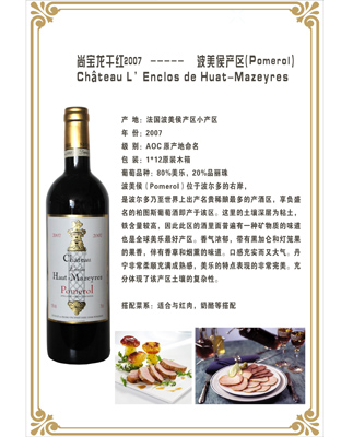 波尔多系列十一
