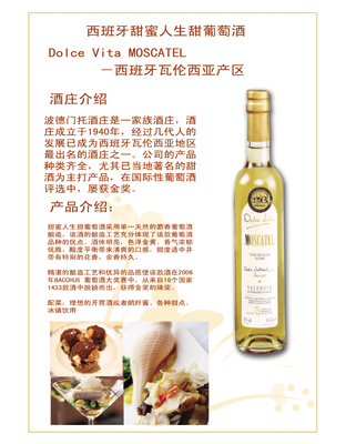 西班牙甜白系列