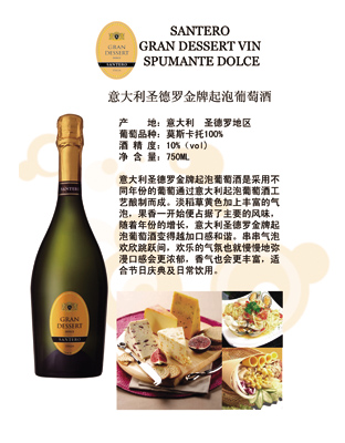 意大利起泡酒系列
