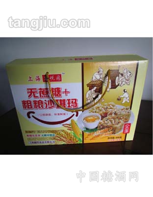 无蔗糖粗粮沙琪玛礼盒