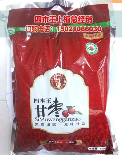 四木王甘枣一级500克