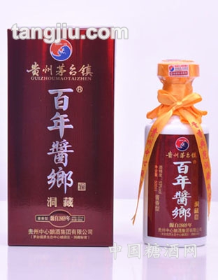 中心集团酱乡(洞藏)
