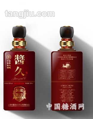 【酱久系列】洞藏20年