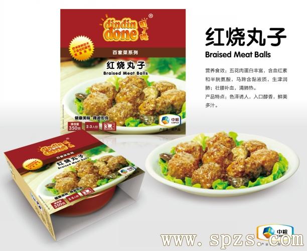 红烧丸子