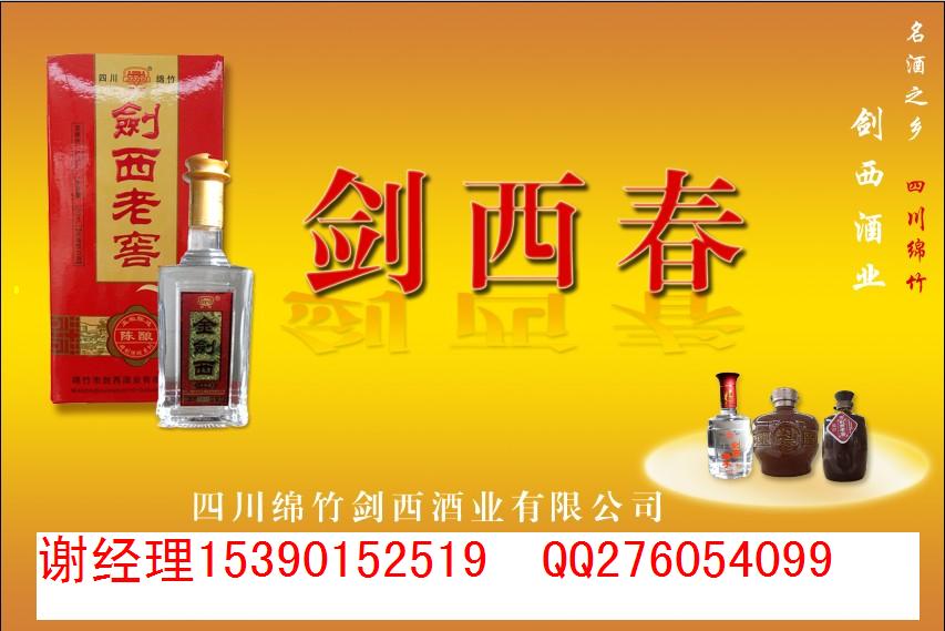 供应四川白酒,四川原酒,白酒基酒