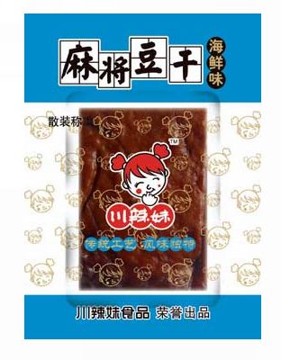 散装麻将豆干海鲜味