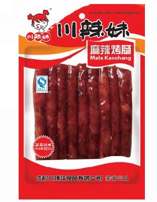 麻辣烤肠
