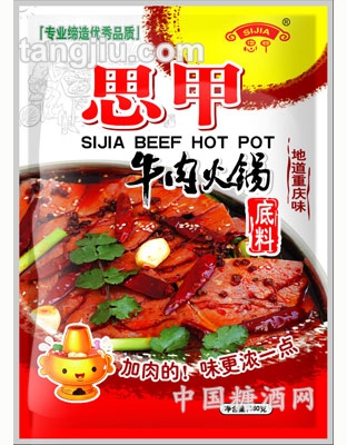 思甲牛肉火锅底料400g