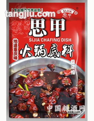 思甲红汤火锅底料150g