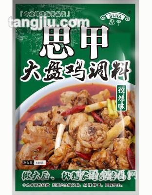 思甲孜然味大盘鸡调料180g