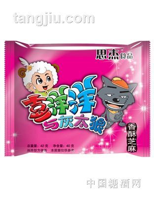 喜洋洋与灰太狼芝麻
