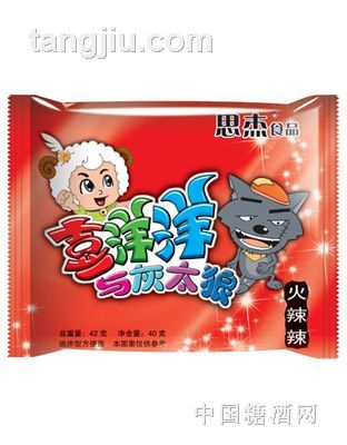 喜洋洋与灰太狼火辣辣