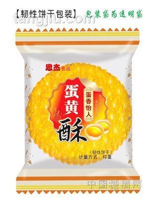 蛋黄酥