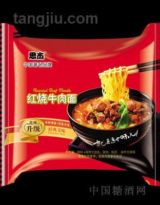 红烧牛肉面