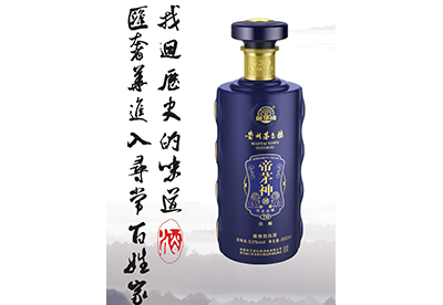 帝茅神佳酿20