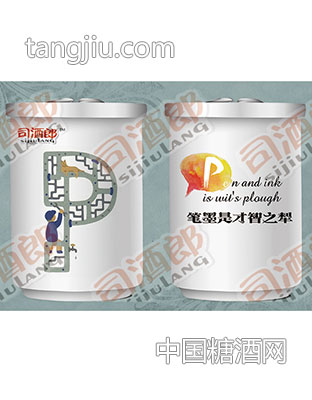 P，笔墨是才智之犁