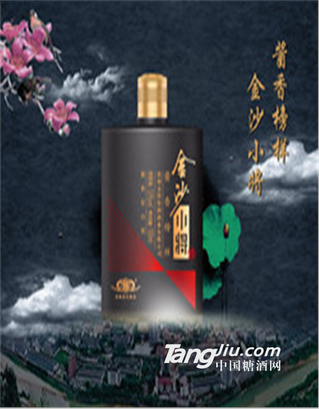金沙小将小二两酒