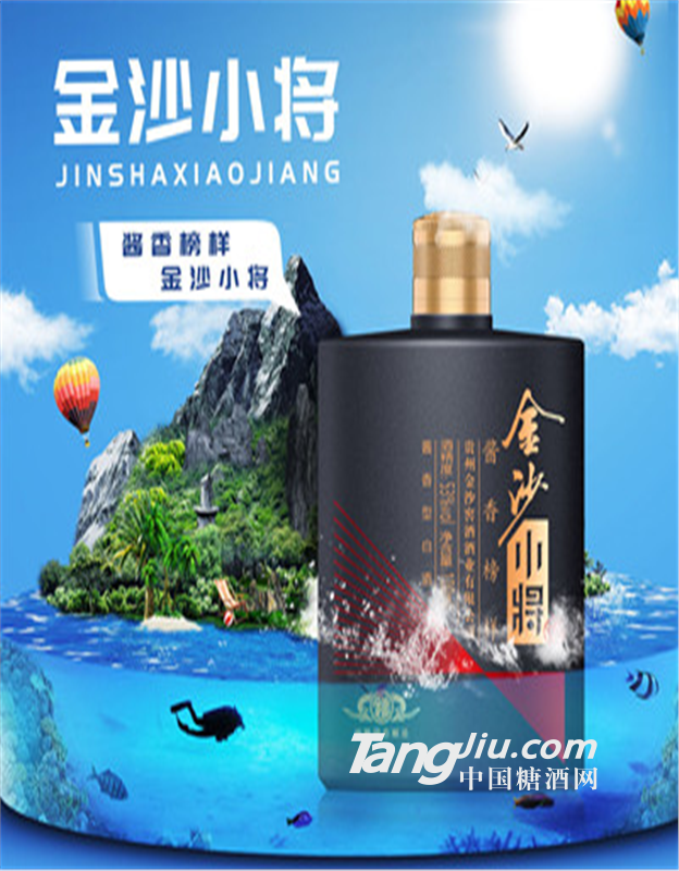 金沙小将