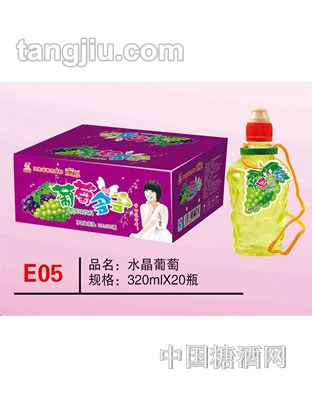 E05 品名：水晶葡萄 规格：320mlx20瓶