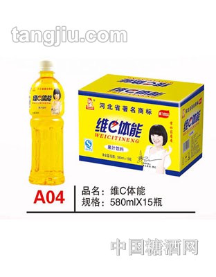 A04 品名：维C体能 规格：580mlx15瓶