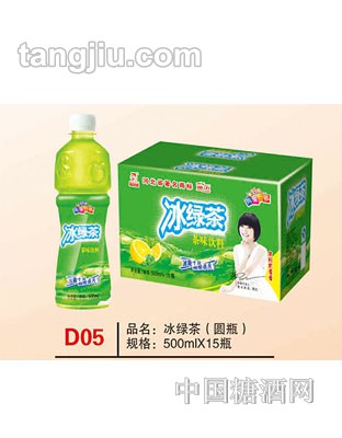 D05 品名：冰绿茶（圆瓶） 规格：500mlx15瓶