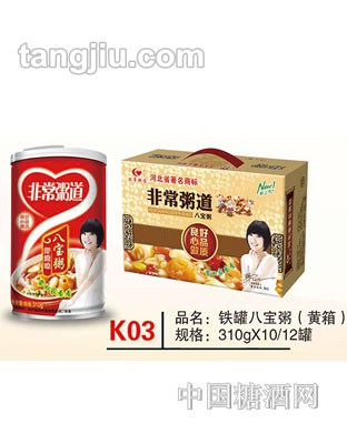 K03 品名：铁罐八宝粥（黄箱）规格：310gx10、12罐