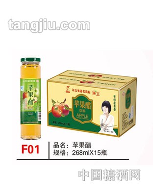 F01 品名：苹果醋规格：268mlx15瓶