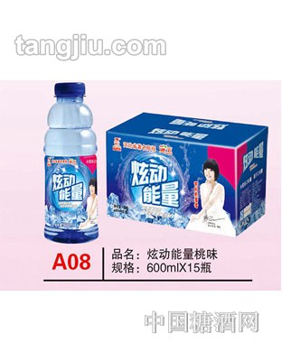 A08 品名：炫动能量桃味 规格：600mlx15瓶