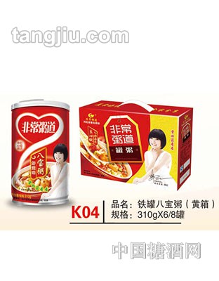 K04 品名：铁罐八宝粥（黄箱）规格：310gx6、8罐