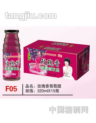 F05 品名：玫瑰香葡萄醋 规格：320mlx15瓶
