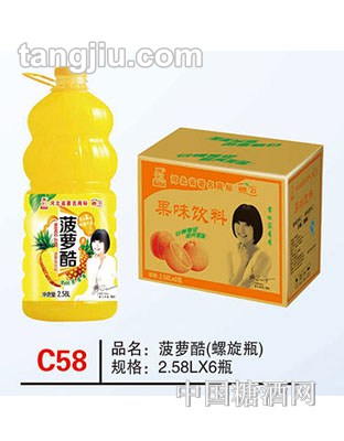 C58 品名：菠萝酷（螺旋瓶） 规格：2.58Lx6瓶