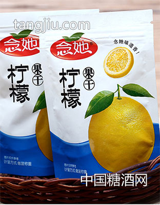 柠檬果干散装-泉州思意食品有限公司