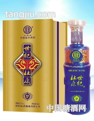 世纪杜康-世纪梦（蓝）