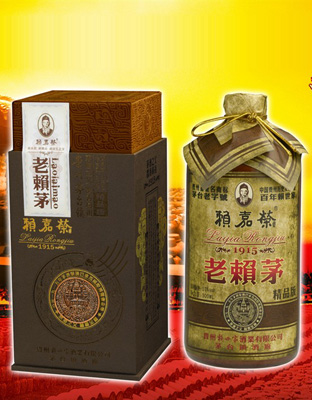 赖嘉荣赖茅酒1915精品版
