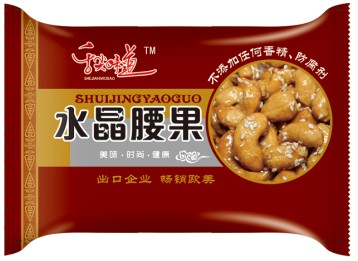 炒货 坚果 干果 晶腰果 碳烧腰果 碳烤腰果 全国招商 