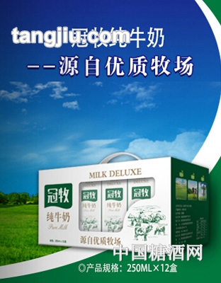 冠牧纯牛奶250mlx12盒