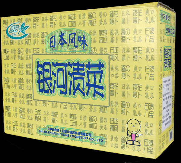 黄礼品盒