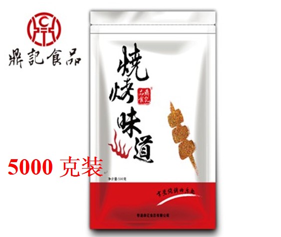 供应5000克袋装烧烤调料-鼎记食品,烧烤味道诚招商家代