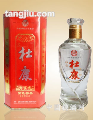 杜康-红国色窑香-铁盒