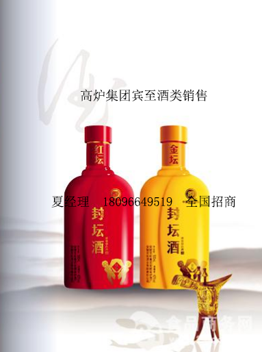 供应双轮封坛酒