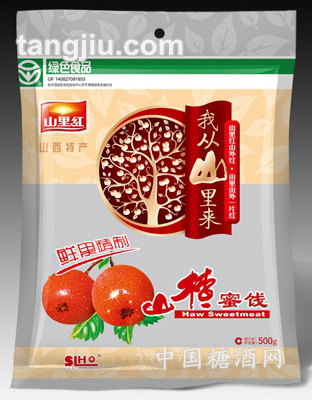 500克山楂蜜饯