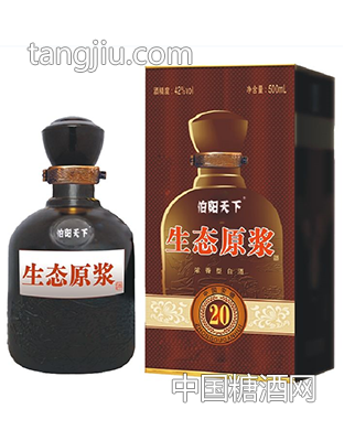 伯阳天下生态原浆20