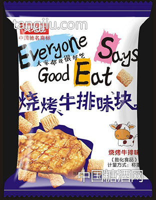 爽米芭烧烤牛排