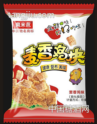 爽米芭麦香鸡块