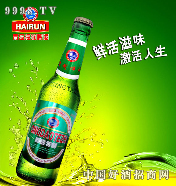 青岛特制