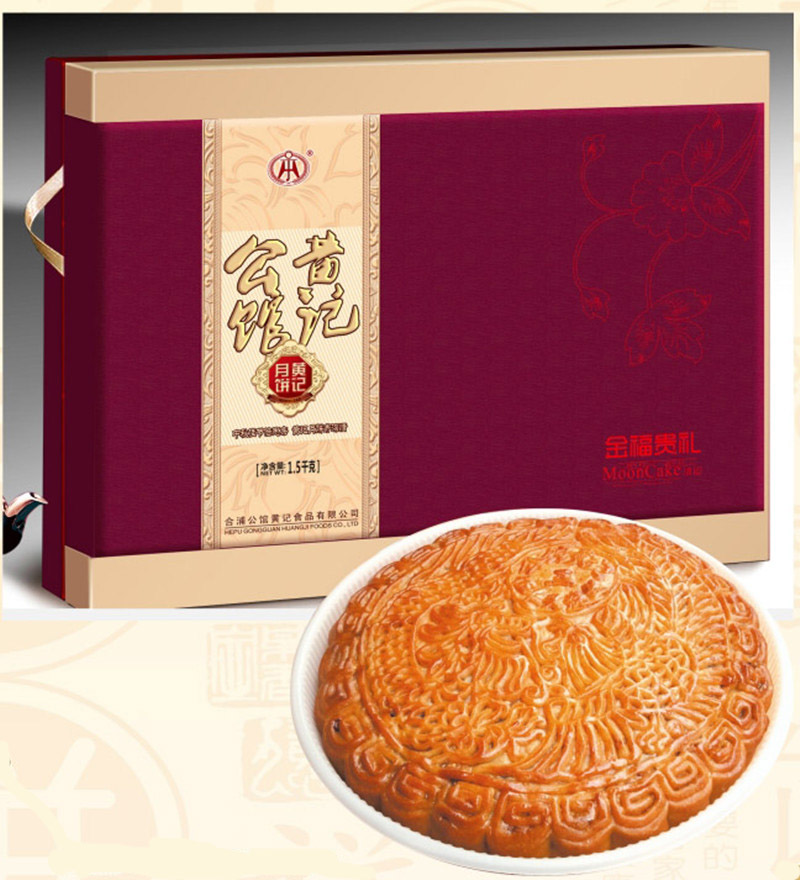 供应广西合浦珠乡大月饼团购批发