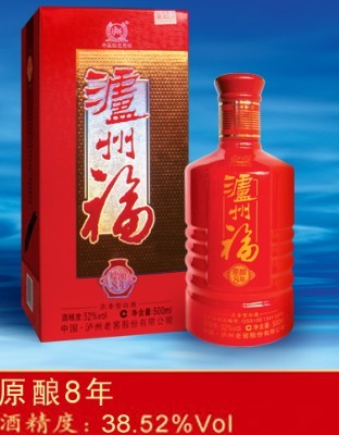 原酿八年