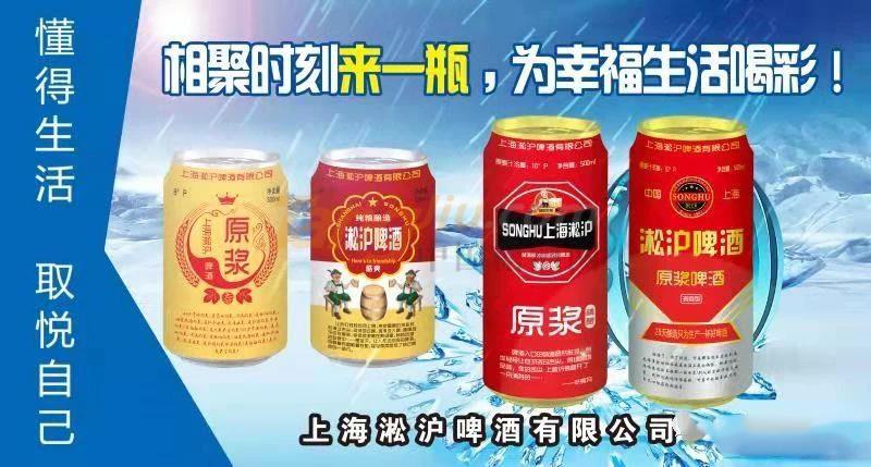 上海淞沪啤酒有限公司10.jpg