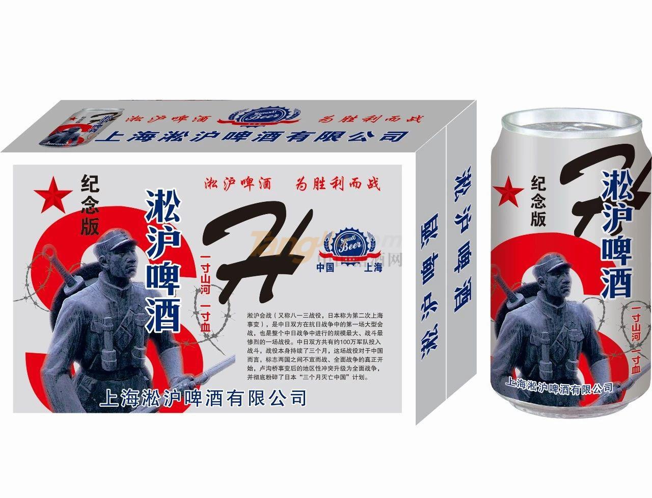 上海淞沪啤酒有限公司7.jpg